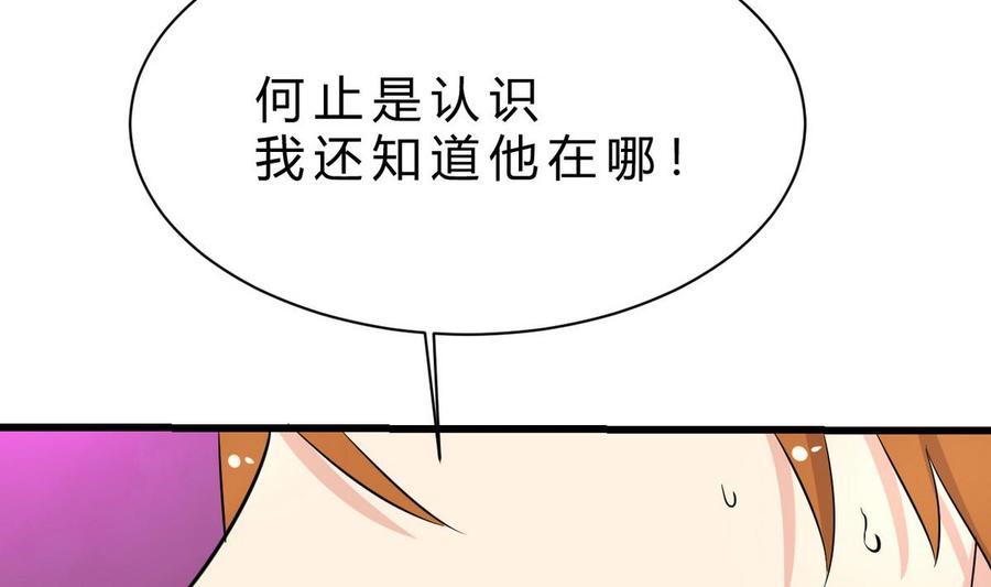 他是龙傲天韩漫全集-第40话 巧了无删减无遮挡章节图片 