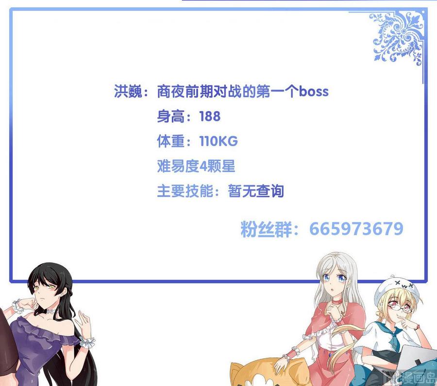 他是龙傲天韩漫全集-第40话 巧了无删减无遮挡章节图片 