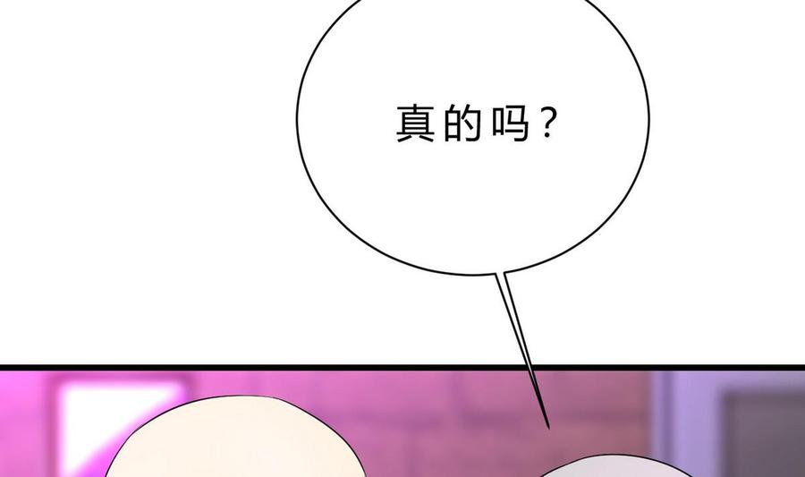 他是龙傲天韩漫全集-第40话 巧了无删减无遮挡章节图片 