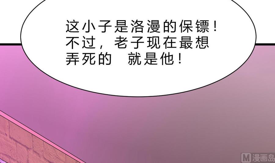 他是龙傲天韩漫全集-第40话 巧了无删减无遮挡章节图片 