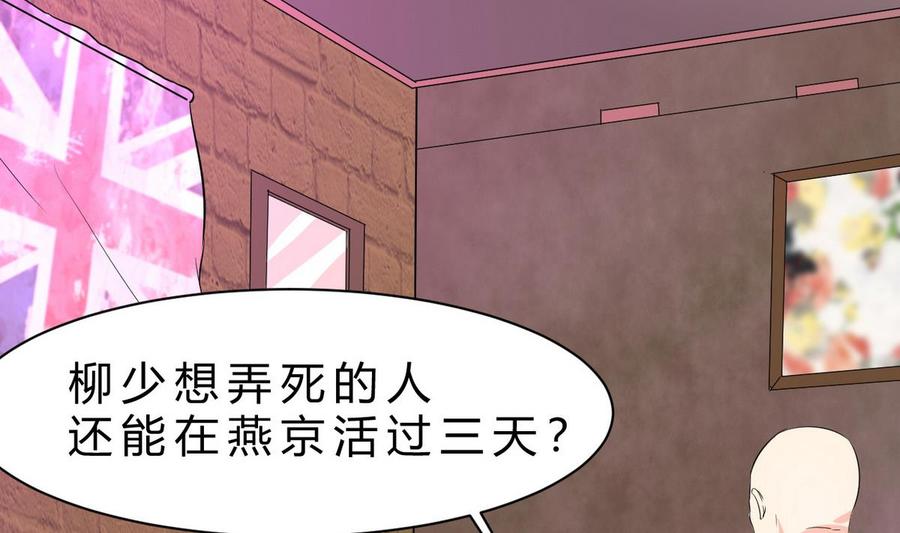 他是龙傲天韩漫全集-第40话 巧了无删减无遮挡章节图片 