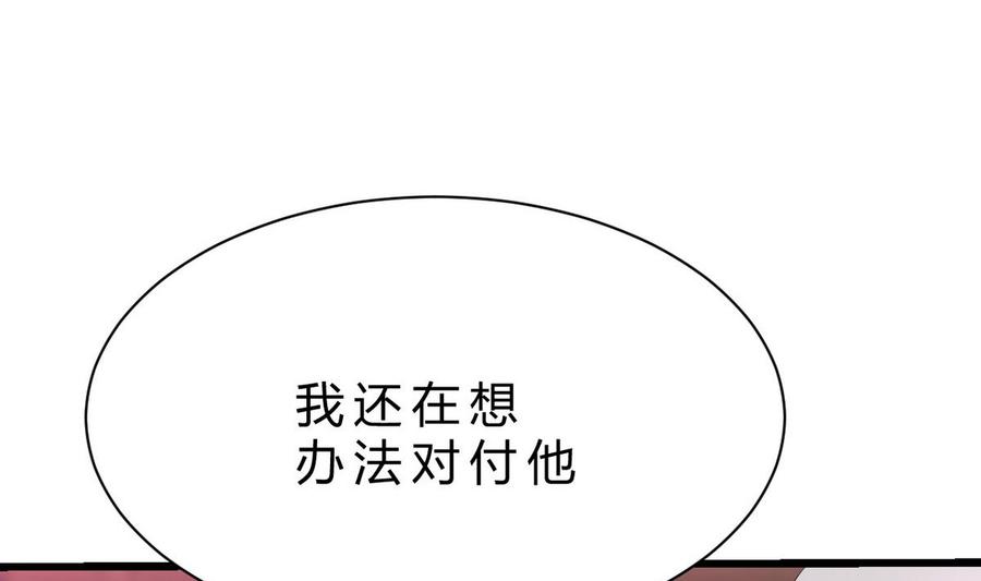 他是龙傲天韩漫全集-第40话 巧了无删减无遮挡章节图片 