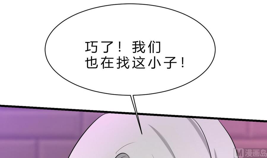 他是龙傲天韩漫全集-第40话 巧了无删减无遮挡章节图片 