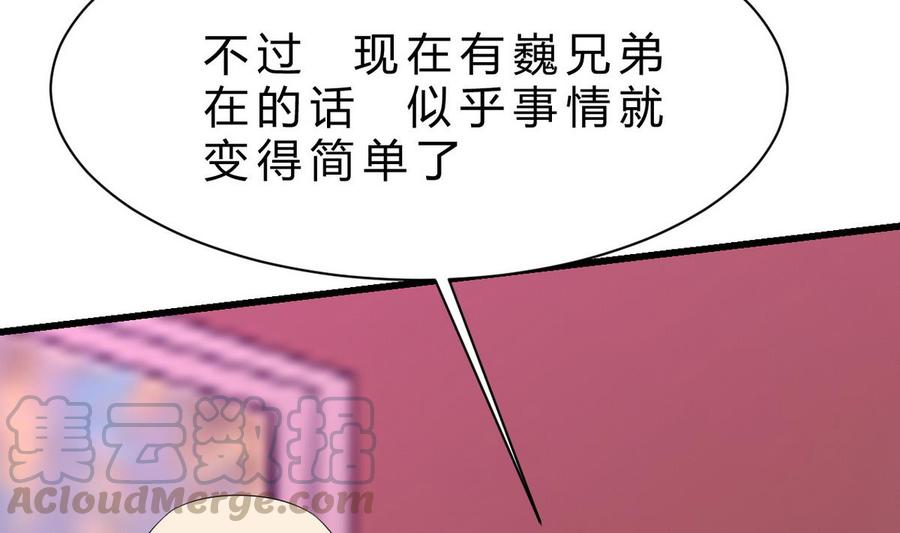 他是龙傲天韩漫全集-第40话 巧了无删减无遮挡章节图片 