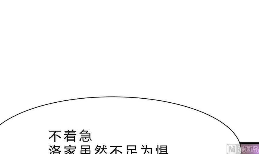 他是龙傲天韩漫全集-第40话 巧了无删减无遮挡章节图片 