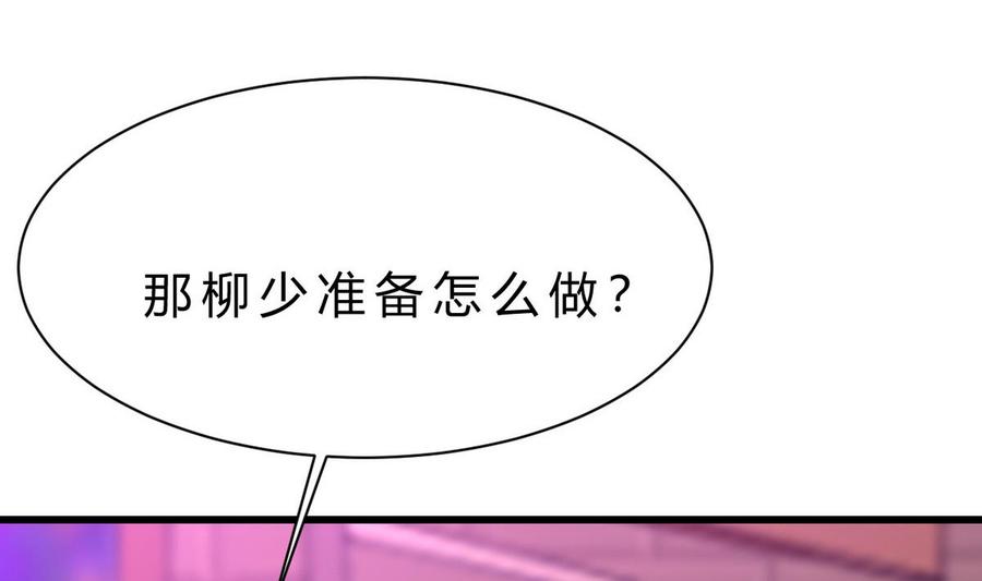 他是龙傲天韩漫全集-第40话 巧了无删减无遮挡章节图片 