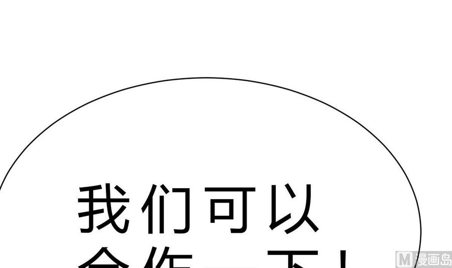他是龙傲天韩漫全集-第40话 巧了无删减无遮挡章节图片 