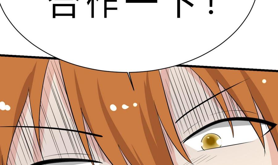 他是龙傲天韩漫全集-第40话 巧了无删减无遮挡章节图片 