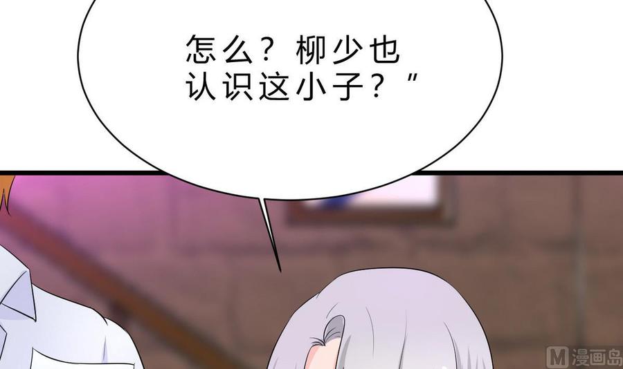 他是龙傲天韩漫全集-第40话 巧了无删减无遮挡章节图片 