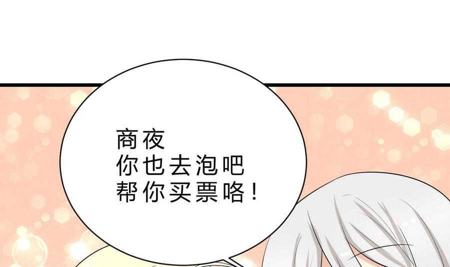 他是龙傲天韩漫全集-第40话 巧了无删减无遮挡章节图片 