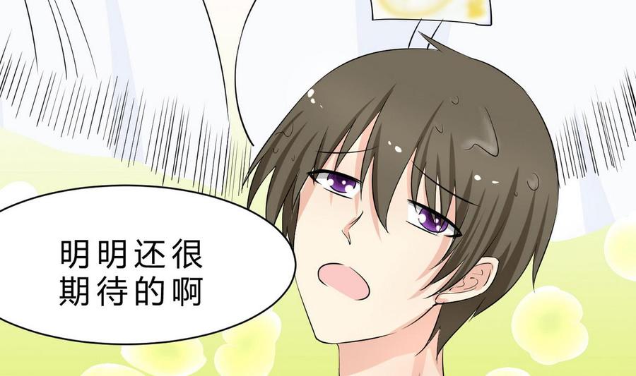 他是龙傲天韩漫全集-第40话 巧了无删减无遮挡章节图片 