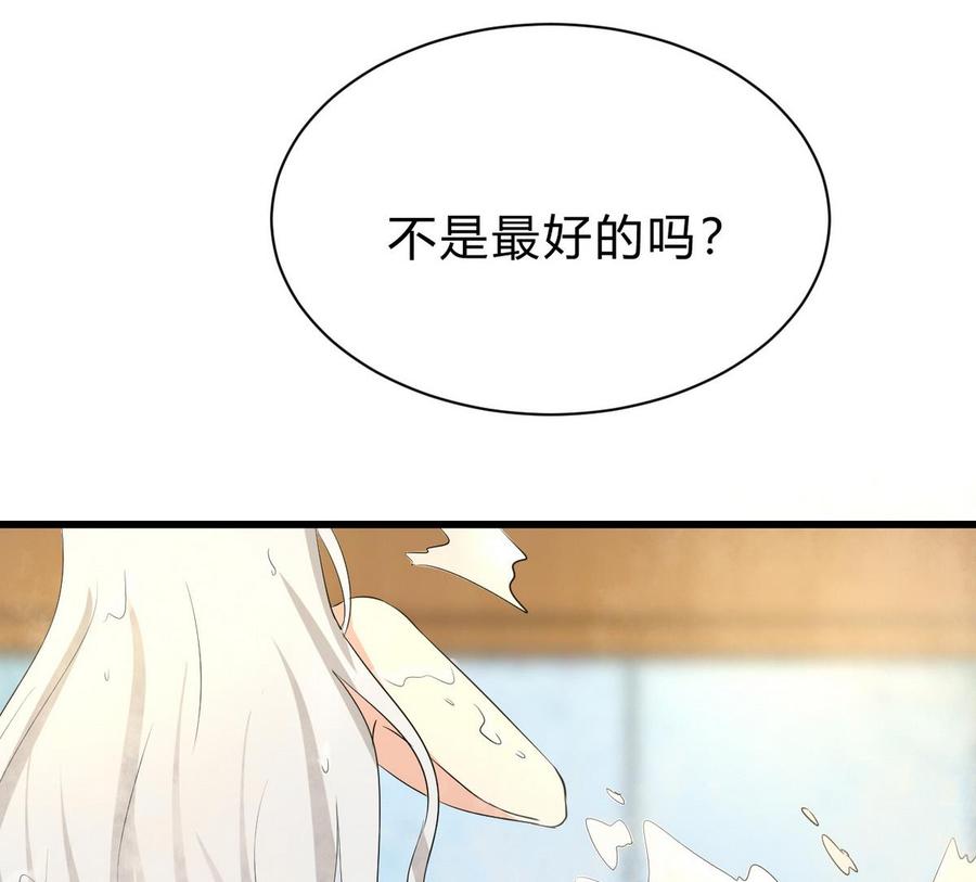 他是龙傲天韩漫全集-第40话 巧了无删减无遮挡章节图片 
