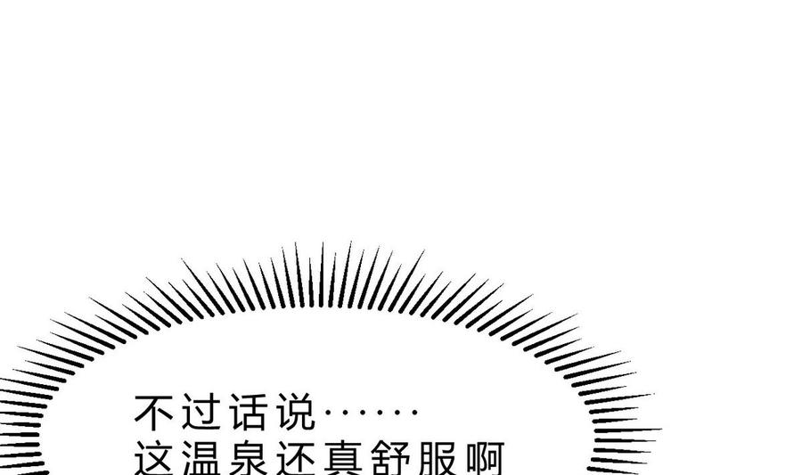 他是龙傲天韩漫全集-第40话 巧了无删减无遮挡章节图片 