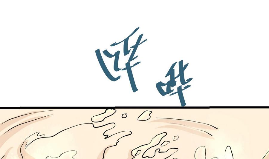 他是龙傲天韩漫全集-第43话 有客人无删减无遮挡章节图片 