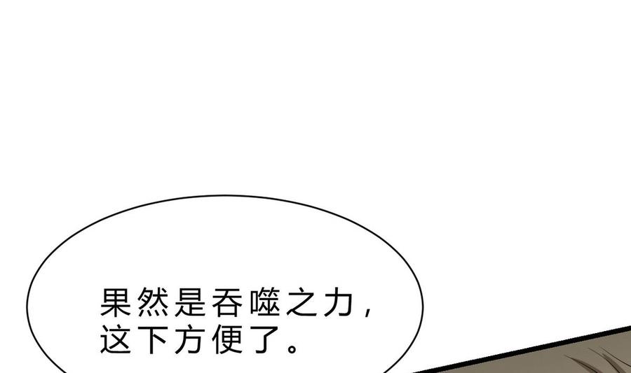 他是龙傲天韩漫全集-第43话 有客人无删减无遮挡章节图片 