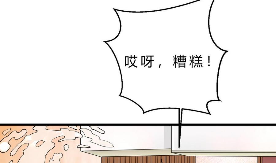他是龙傲天韩漫全集-第43话 有客人无删减无遮挡章节图片 