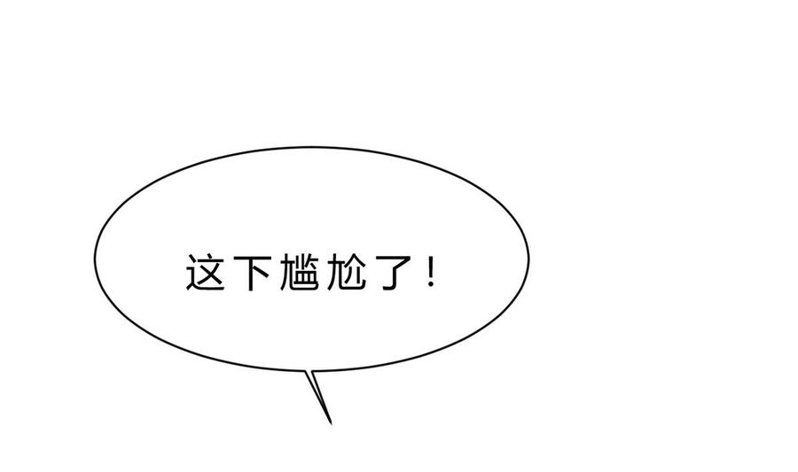 他是龙傲天韩漫全集-第43话 有客人无删减无遮挡章节图片 