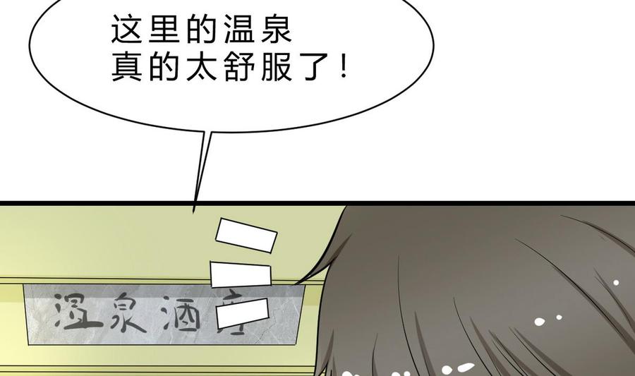他是龙傲天韩漫全集-第43话 有客人无删减无遮挡章节图片 
