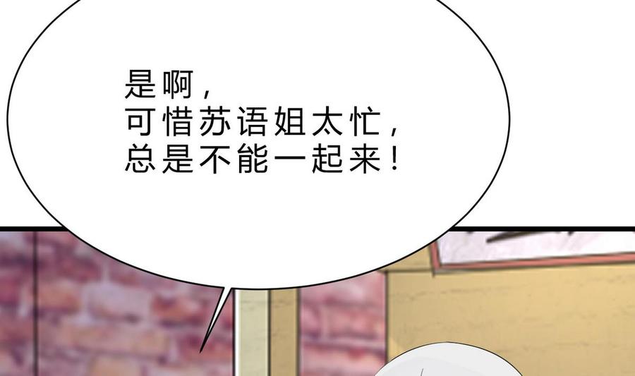 他是龙傲天韩漫全集-第43话 有客人无删减无遮挡章节图片 