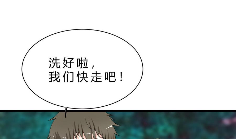 他是龙傲天韩漫全集-第43话 有客人无删减无遮挡章节图片 
