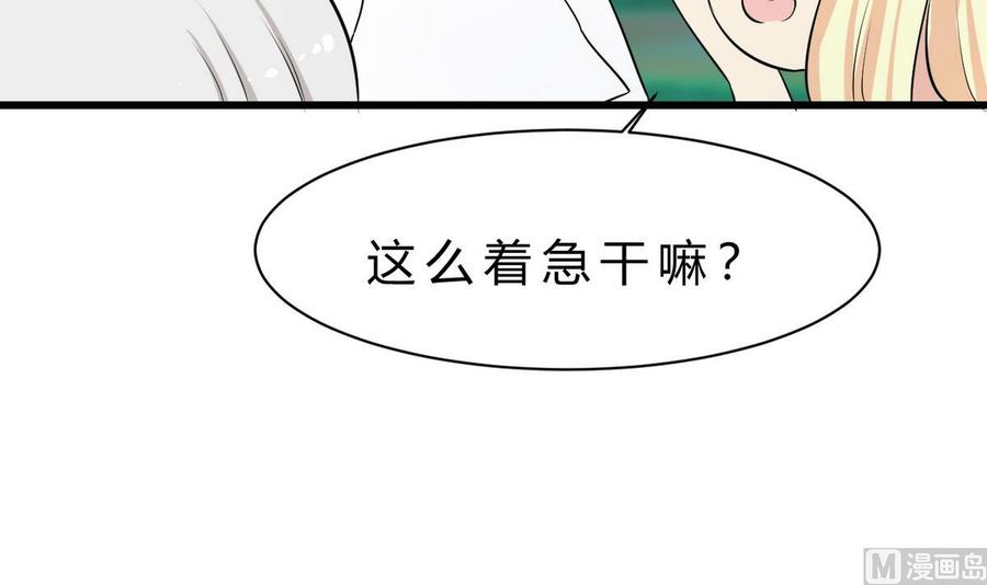 他是龙傲天韩漫全集-第43话 有客人无删减无遮挡章节图片 