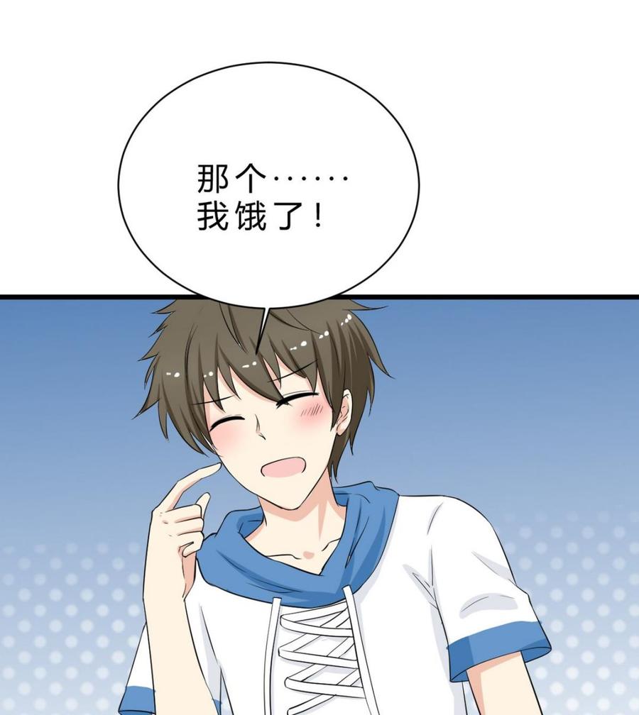 他是龙傲天韩漫全集-第43话 有客人无删减无遮挡章节图片 