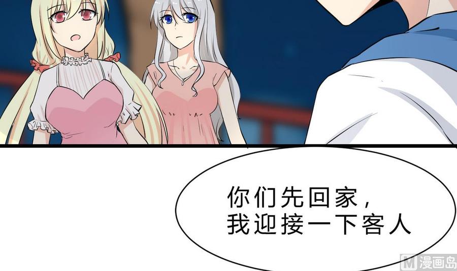 他是龙傲天韩漫全集-第43话 有客人无删减无遮挡章节图片 