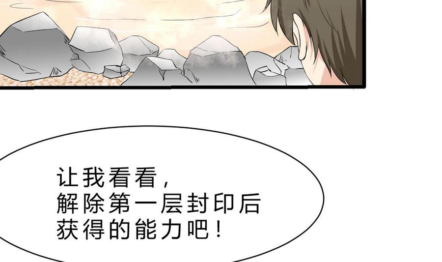 他是龙傲天韩漫全集-第43话 有客人无删减无遮挡章节图片 