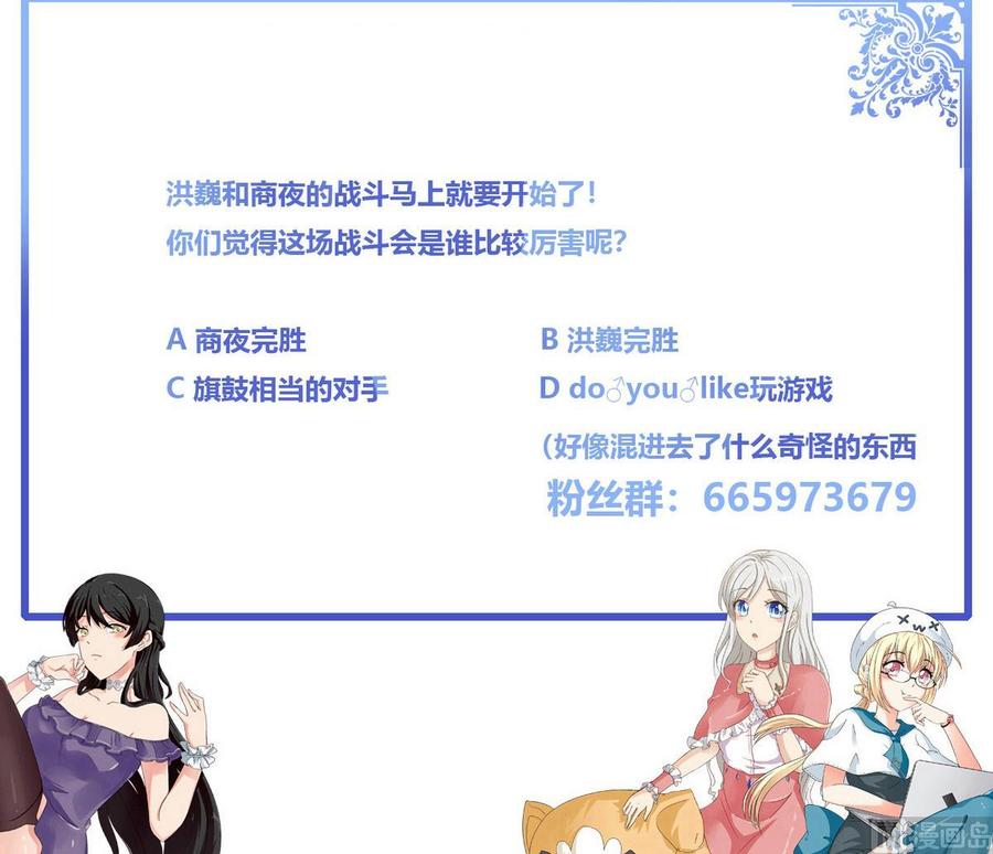 他是龙傲天韩漫全集-第43话 有客人无删减无遮挡章节图片 