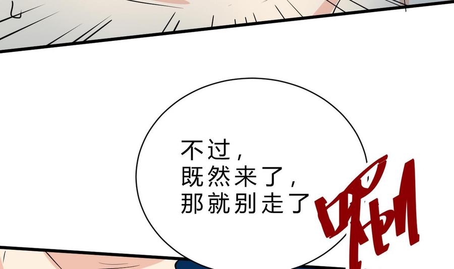他是龙傲天韩漫全集-第45话 大麻烦无删减无遮挡章节图片 