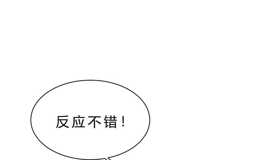 他是龙傲天韩漫全集-第45话 大麻烦无删减无遮挡章节图片 
