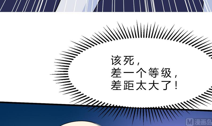 他是龙傲天韩漫全集-第45话 大麻烦无删减无遮挡章节图片 