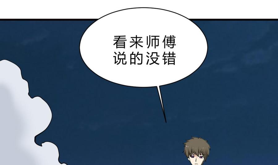 他是龙傲天韩漫全集-第45话 大麻烦无删减无遮挡章节图片 