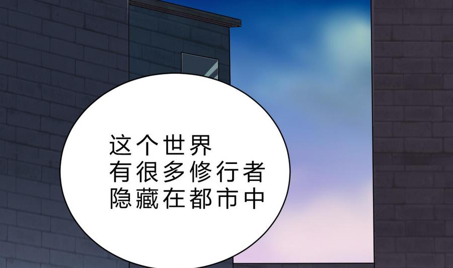 他是龙傲天韩漫全集-第45话 大麻烦无删减无遮挡章节图片 