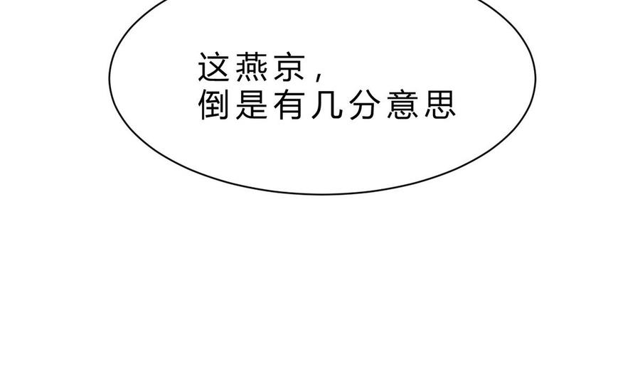 他是龙傲天韩漫全集-第45话 大麻烦无删减无遮挡章节图片 