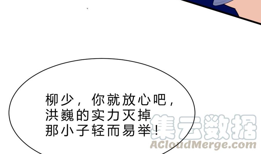 他是龙傲天韩漫全集-第45话 大麻烦无删减无遮挡章节图片 