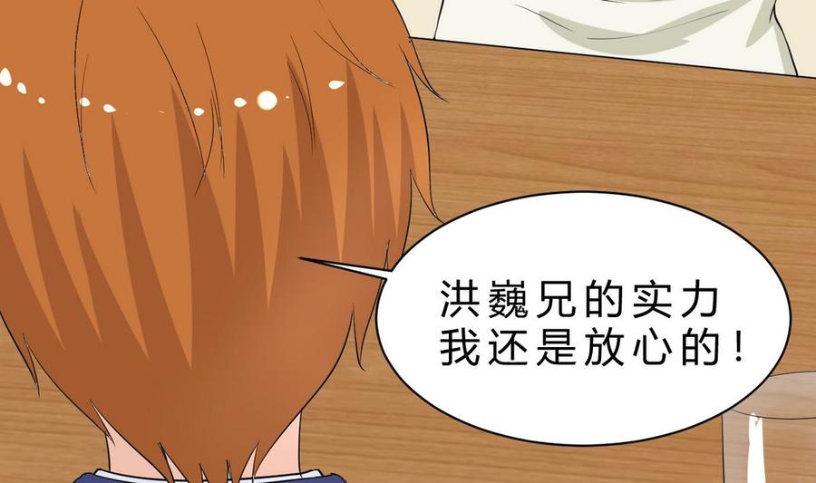 他是龙傲天韩漫全集-第45话 大麻烦无删减无遮挡章节图片 