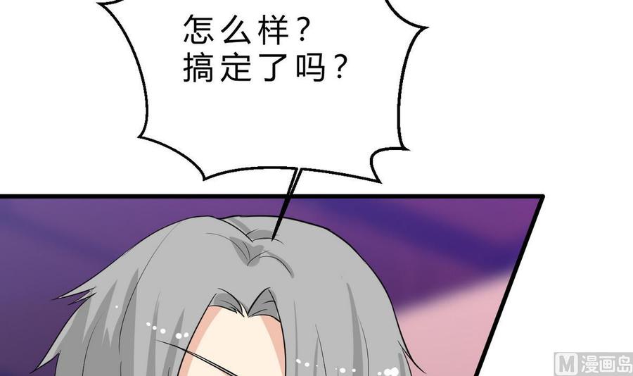 他是龙傲天韩漫全集-第45话 大麻烦无删减无遮挡章节图片 