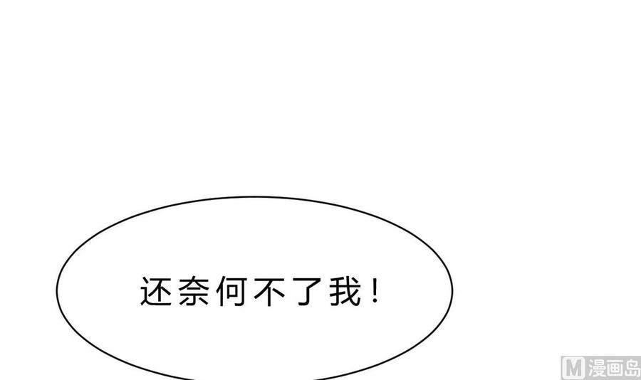 他是龙傲天韩漫全集-第45话 大麻烦无删减无遮挡章节图片 