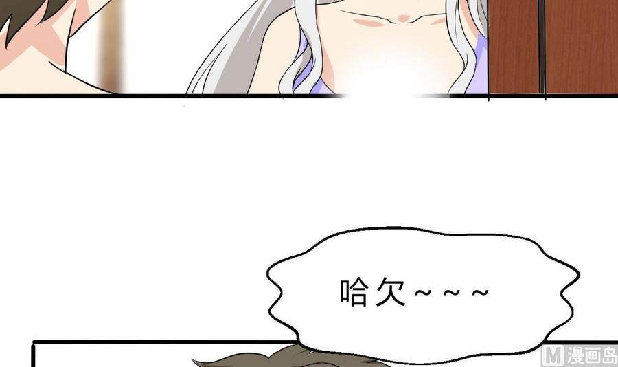 他是龙傲天韩漫全集-第47话 洛秋水无删减无遮挡章节图片 