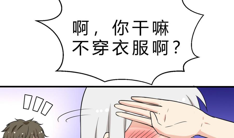 他是龙傲天韩漫全集-第47话 洛秋水无删减无遮挡章节图片 