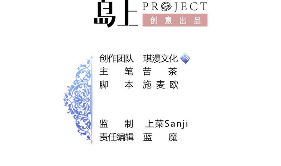 他是龙傲天韩漫全集-第47话 洛秋水无删减无遮挡章节图片 