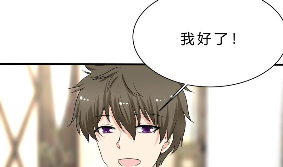 他是龙傲天韩漫全集-第47话 洛秋水无删减无遮挡章节图片 
