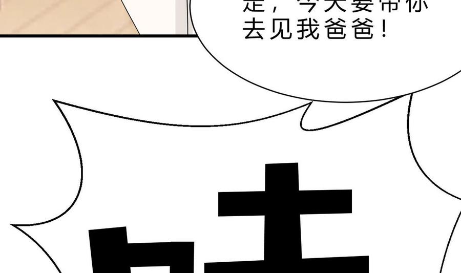 他是龙傲天韩漫全集-第47话 洛秋水无删减无遮挡章节图片 