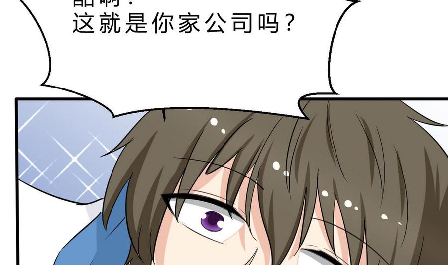 他是龙傲天韩漫全集-第47话 洛秋水无删减无遮挡章节图片 