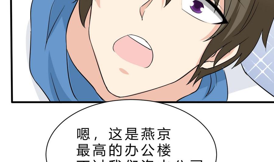 他是龙傲天韩漫全集-第47话 洛秋水无删减无遮挡章节图片 