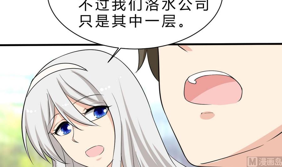 他是龙傲天韩漫全集-第47话 洛秋水无删减无遮挡章节图片 