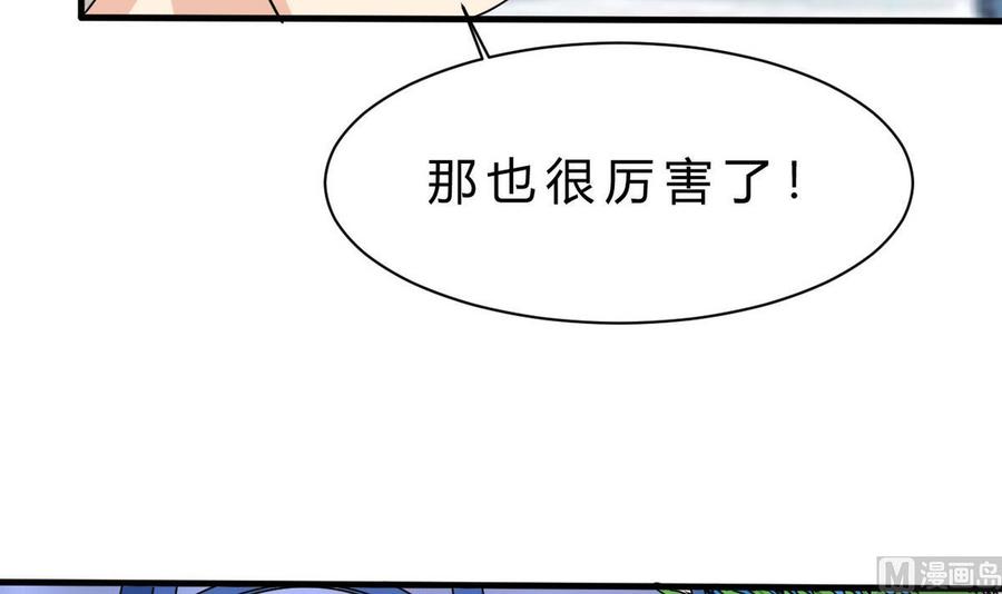 他是龙傲天韩漫全集-第47话 洛秋水无删减无遮挡章节图片 