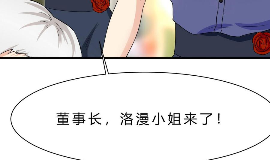 他是龙傲天韩漫全集-第47话 洛秋水无删减无遮挡章节图片 