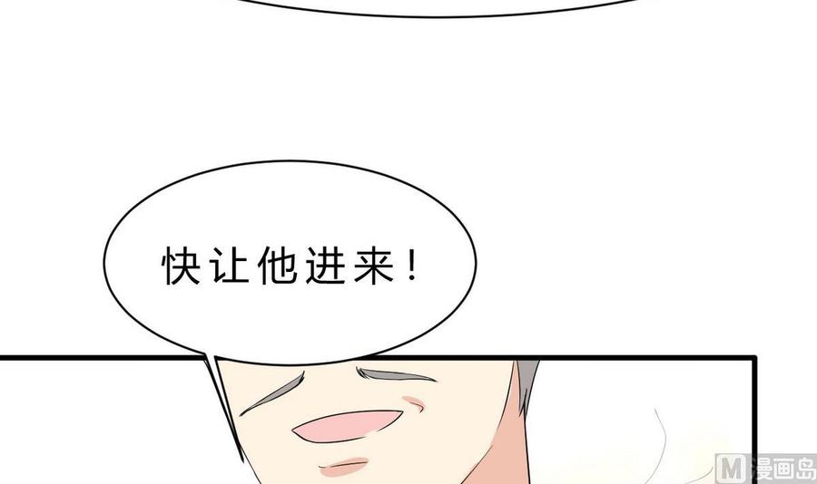 他是龙傲天韩漫全集-第47话 洛秋水无删减无遮挡章节图片 